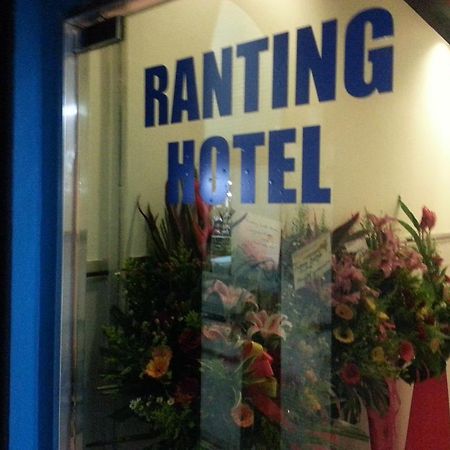 Ranting Guesthouse كوالالمبور المظهر الخارجي الصورة